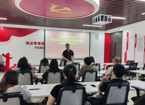 酒店管理學院召開學生紀律教育大會，強化管理促學風
